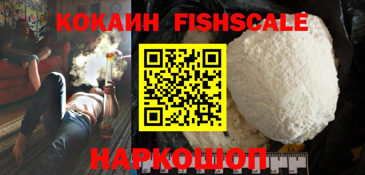 Cocaine 99% Отрадное