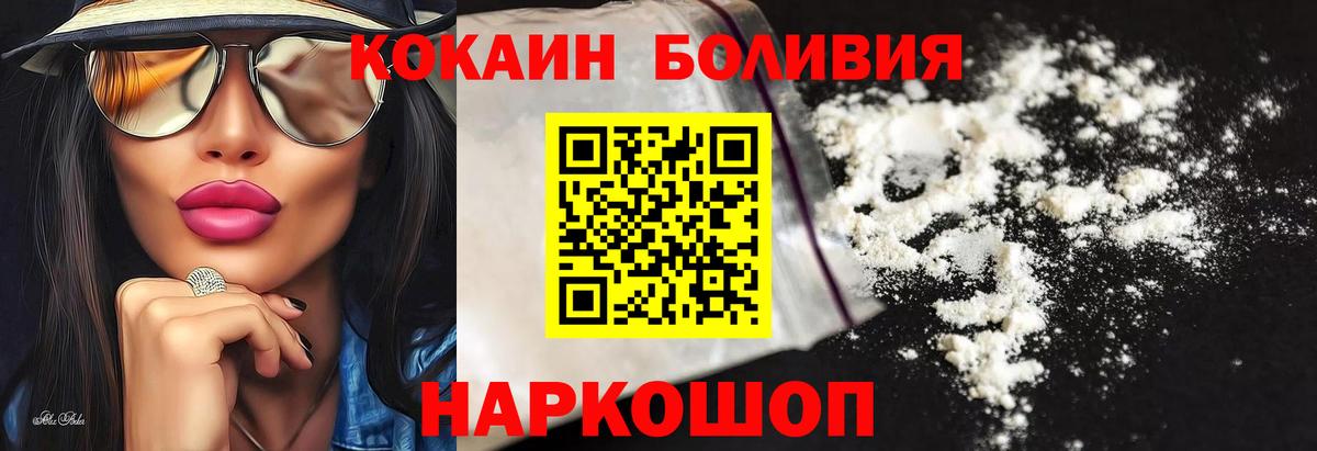 Отрадное  COCAIN  Вход с VPN  КОКАИН VHQ  Cocaine Боливия 