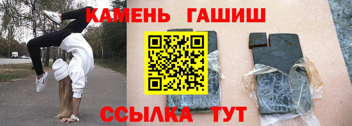 Гашиш Cannabis  ГАШИШ  Отрадное  ГАШ Premium  Вход с VPN 