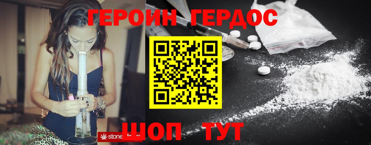 ГЕРОИН Афган Отрадное
