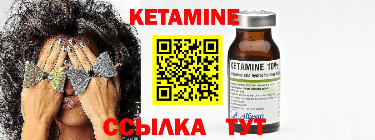 КЕТАМИН VHQ  hydra вход  КЕТАМИН VHQ  Отрадное  Вход с VPN 