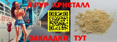 спайс Татарск