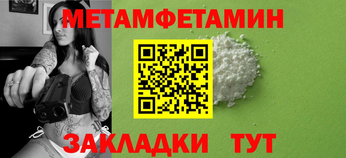 Первитин винт Отрадное