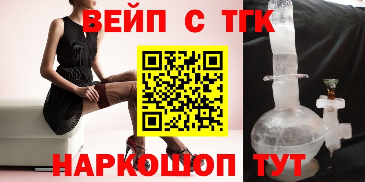ТГК концентрат Отрадное