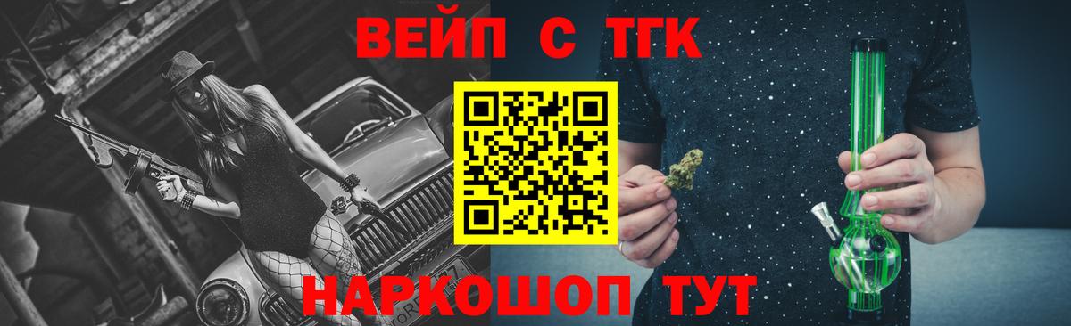 Отрадное  ТГК жижа  ТГК гашишное масло  Вход с VPN 